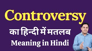 Controversy meaning in Hindi  Controversy का हिंदी में अर्थ  explained Controversy in Hindi [upl. by Ardnasxela]