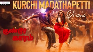 Kurchi Madathapetti Song Promo Tamil Guntur Kaaram Mahesh Babu  Trivikram  Thaman S [upl. by Akienaj58]