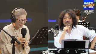 김어준의 뉴스 공장 박인희 출연 LIVE [upl. by Htennaj242]