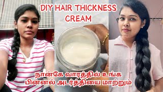 Thin Hair to Thick Hair in just 4 Weeks  Hair Thickness Cream  Vini’s Hair Care ❤️ [upl. by Alyel]