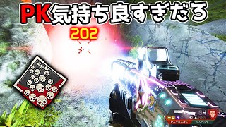 【20kill】ピースキーパー無双が1番生を実感する【APEX LEGENDS】 [upl. by Cinemod]