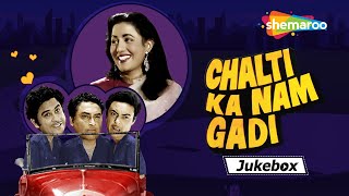 All Songs of Chalti Ka Naam Gaadi 1958  HD Jukebox  Kishore Kumar Madhubala Ashok Kumar [upl. by Bourque]