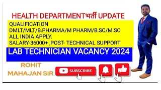 Lab Technician Vacancy 2024  TMC Pharmacist Vacancy 2024  TMC Lab Technician Vacancy 2024 [upl. by Amaleta]