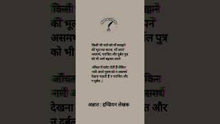 Prajit motivation devotionalshayari sadpoems sad bhaktishayri sadpoetry shayari bhaktishayar [upl. by Lanod]