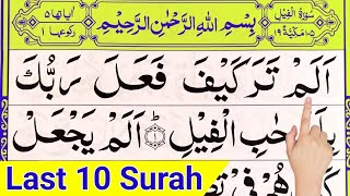 Last 10 Surah Of Quran  10 surah for namaz  last 10 surahs of quran  Episode 413 [upl. by Sheena]