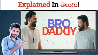 BRO DADDY Movie Explained In Telugu  Kadile Chitrala Kaburlu [upl. by Phaedra542]