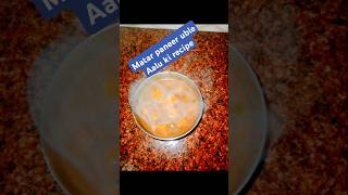 Matar paneer uble Aalu ki recipe shortvideo shortvideo cutesunitayadavshorts6499 [upl. by Hsizan]