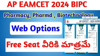 AP EAMCET 2024 WEB OPTIONSAP EAMCET 2024 BIPC WEB OPTIONS [upl. by Einnahpets]