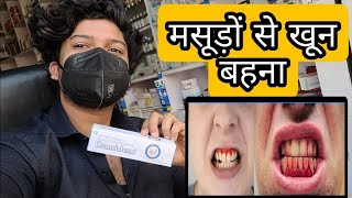 OMNIDENT PASTE USES IN HINDI  मसूड़ों से खून बहना  संवेदनशीलता अंत करते हैं [upl. by Mosi]