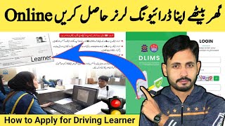 How To Apply For Learning Driving License Online  Driving Learner Banane Ka Tarika Driving Learner [upl. by Letha756]