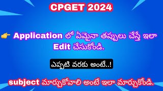 CPGET 2024  Important update  how to Edit Cpget Application  Exam s dates  Pg admissions process [upl. by Born]