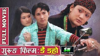 ngai ngho  new gurung full movie 2018  गुरुङ चलचित्र ङै ङ्हो  a film by Bhoj Bahadur Gurung [upl. by Ilellan]