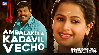 AMBALAKKULAKKADAVIL  MLA MANI PATHAM CLASSUM GUSTHIYUM  New Malayalam Movie Video Song [upl. by Assecnirp]