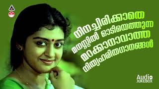 എത്ര കേട്ടാലും മതിവരാത്ത ജനപ്രിയ ഗാനങ്ങൾ  Evergreen Malayalam Film Songs [upl. by Vowel]