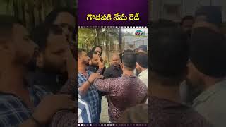 3 లెక్కపెడతావెళ్లకుంటే మాత్రం  Manchu Vishnu  Manchu Manoj  NTVENT [upl. by Hannahc]