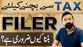 How To Become A Filer in Pakistan And Why Its Important  Pros amp Cons  FBR Tax On Filer 2024 [upl. by Vowel]