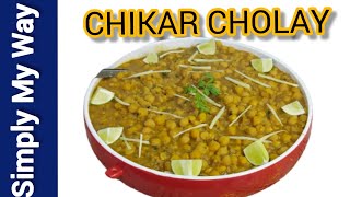 Chikar Cholay  چکڑ چھولے  Chickpeas stew  سفید چنے کا سالن  Chickpeas Gravy  Healthy amp tasty 😋 [upl. by Bully437]