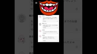 【メルカリ】フリマの面白やり取りおもしろ おもしろ動画 ぼけて アフレコ 笑える 爆笑 [upl. by Resneps]