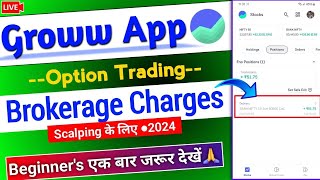 Groww Option Trading Charges for Scalping  Groww FampO Brokerage Charges  Groww App [upl. by Rosana]