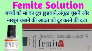 Femite Solution uses ।How to use Femite no bite solution in hindi। बच्चो के स्तनपान को रोकने की दवा [upl. by Webster]