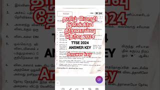 TTSE EXAM 2024 Answer Key Tamil Talent Search Exam answer key 2024 [upl. by Schoening]