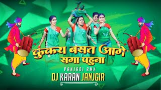 KUKRA BASAT AGE SAGA PAHUNA  BHANGADA MIX  DJ KARAN JANJGIR [upl. by Chae]