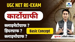 CARTOGRAPHY  CLIMATOGRAPH HITHERGRAPH amp CLIMOGRAPH  NET GEOGRAPHY UGC NET GEOGRAPHY BY SURAJ SIR [upl. by Neehsar]