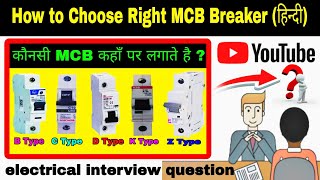 How to Choose Right MCB Breaker  Types of MCB electrical interview question [upl. by Anaitit]