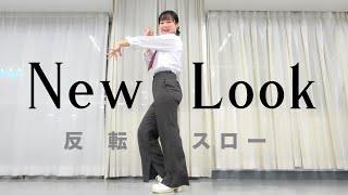 MISAMO「NEW LOOK」Dance Practice mirrored amp slowmotion 미사모 [upl. by Aral]