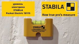 STABILA Pocket Electric 18115 Картавый обзор и тест [upl. by Loggia]