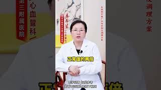 甘油三酯高别发愁，吃对这几种食物，会慢慢降下来 甘油三酯 中医养生 高血脂 [upl. by Seftton]