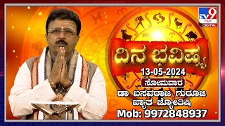 Daily Horoscope Effects on zodiac sign  Dr Basavaraj Guruji Astrologer 13052024  TV9D [upl. by Jessica633]