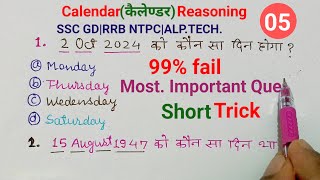 Calendar Part 05।Calendar questions for SSC GDRRB NTPCGROUP D ampOTHERS EXAMSEducation way [upl. by Leler716]