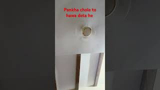 Pankha chole to hawa deta he youtubeshorts ytshort [upl. by Rossuck]