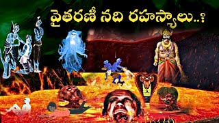 Garuda Puranam In TeluguSanatana VedikaUnknown Facts TeluguUntold StoriesFacts Of Garuda Purana [upl. by Alexa729]