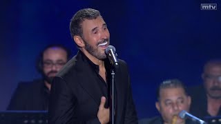 كاظم الساهر  ها حبيبي  بيروت الواجهة البحرية 2024 Kadim Al Sahir  Ha Habibi  Beirut waterfront [upl. by Enidlarej]