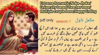 Extreme Romantic  Misal E Ishq Season 1 Complete Novel By AK  Noke Jhoke  Urdu Novels Library [upl. by Humfried]