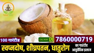 नारियल तेल लगाने के फायदे benefits of coconut oil [upl. by Salman]