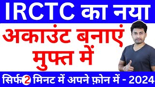 IRCTC Account Kaise Banaye  How to create irctc account  irctc user id kaise banaye mobile se [upl. by Eitsrik160]