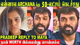 Pradeep Antony Reply to Maya  quotArchana Wins 50 Lacs  Reason  Bigg Boss 7 Poornima Vishnu [upl. by Landau]