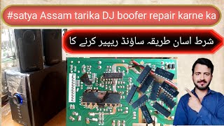 Easy way to repair DJ buffer Easy way to repair sound ڈی جے بوفر ریپیر کرنے کا اسان طریقہ [upl. by Adnouqal]