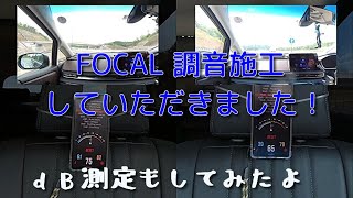 オデッセイ eHEVにFOCALさんの 調音施工をしていただきました。施工前・施工後の比較：デシベル測定もしました。 [upl. by Selia]