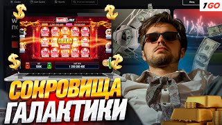 БЕЗДЕПОЗИТНЫЙ БОНУС В 1GO CASINO  ОФИЦИАЛЬНЫЙ САЙТ 1ГО КАЗИНО  1GO CASINO  1GO CASINO ОБЗОР [upl. by Luciano]