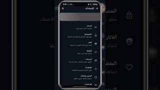 اخفاء رسائل الواتس اب من الشاشة الرئيسية معلومات tech [upl. by Nahrut]