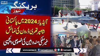 Pakistan Displays Weapons at IDEAS 2024  Arms Expo in Karachi  SAMAA TV [upl. by Enileuqkcaj]