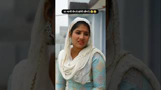 भाभी कैंसर हो गई 🥺 gunjansharma comedy funnyvideos amitbadanacomedt funny comedyvideos [upl. by Etselec]