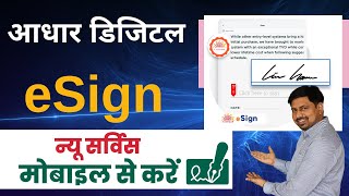 How to eSign PDF Documents FREE  online signature kaise kare  Digilocker esign documents online [upl. by Scottie953]