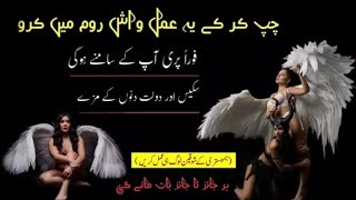 Washroom Me Shaitani Pari Ki Hakzri Ka Amal  Manter Tantar In Urdu Hindi [upl. by Kingston626]