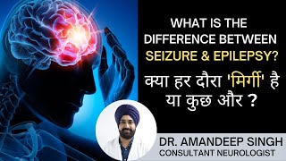 Difference between Seizure amp Epilepsy  मिर्गी का दौरा कारण निदानउपचार  Healing Hospital [upl. by Rudyard]