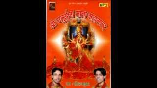 CHATURBHUJA MATA CHALISA  SOURAV MADHUKAR [upl. by Nagle307]